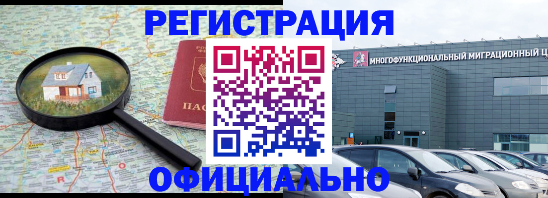 прописка от собственника в Шали